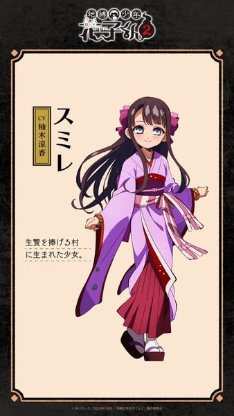 Toilet-Bound Hanako-kun character visual for Sumire