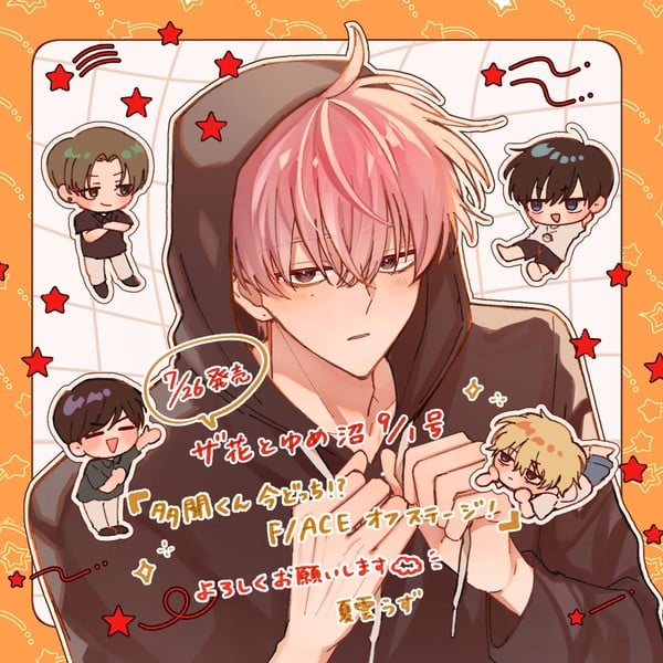 Illustration announcing Tamon-kun Ima Docchi!? F/ACE Off Stage! spinoff series