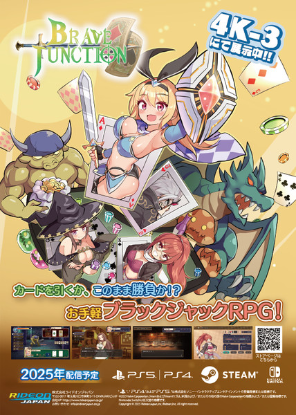 Illustration for Brave x Junction game
