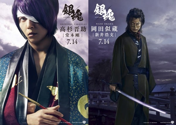 Tsuyoshi Domoto como Shinsuke Takasugi (izquierda), Hirofumi Arai como Nizō Okada (derecha)