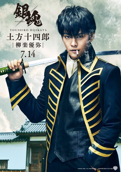 Yuuya Yagira como Toshiro Hijikata