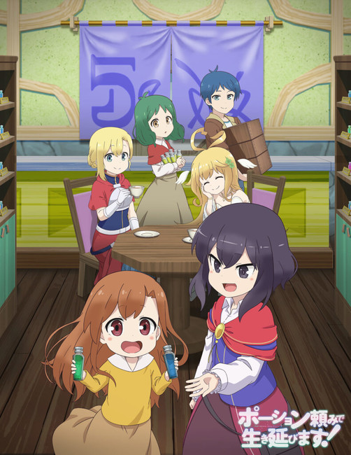 i-shall-survive-using-potions