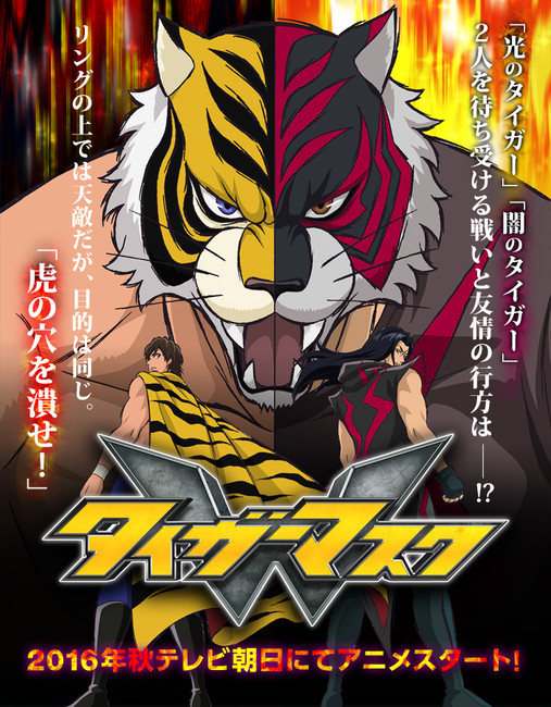 tigermask.jpg