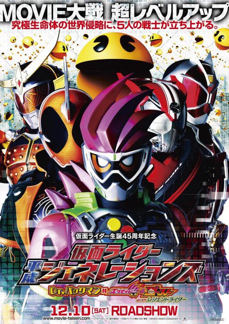Kamen Rider Heisei Generations: Dr. Pacman VS Ex-Aid & Ghost with Legend Rider poster