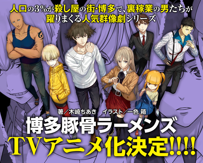 Love of Kill ganha staff e imagem promocional - AnimeNew