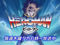 Heroman PV