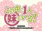 NAKAIMO ~My little sister is among them!~