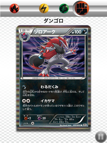 pok-mon-say-tap-ipad-screen