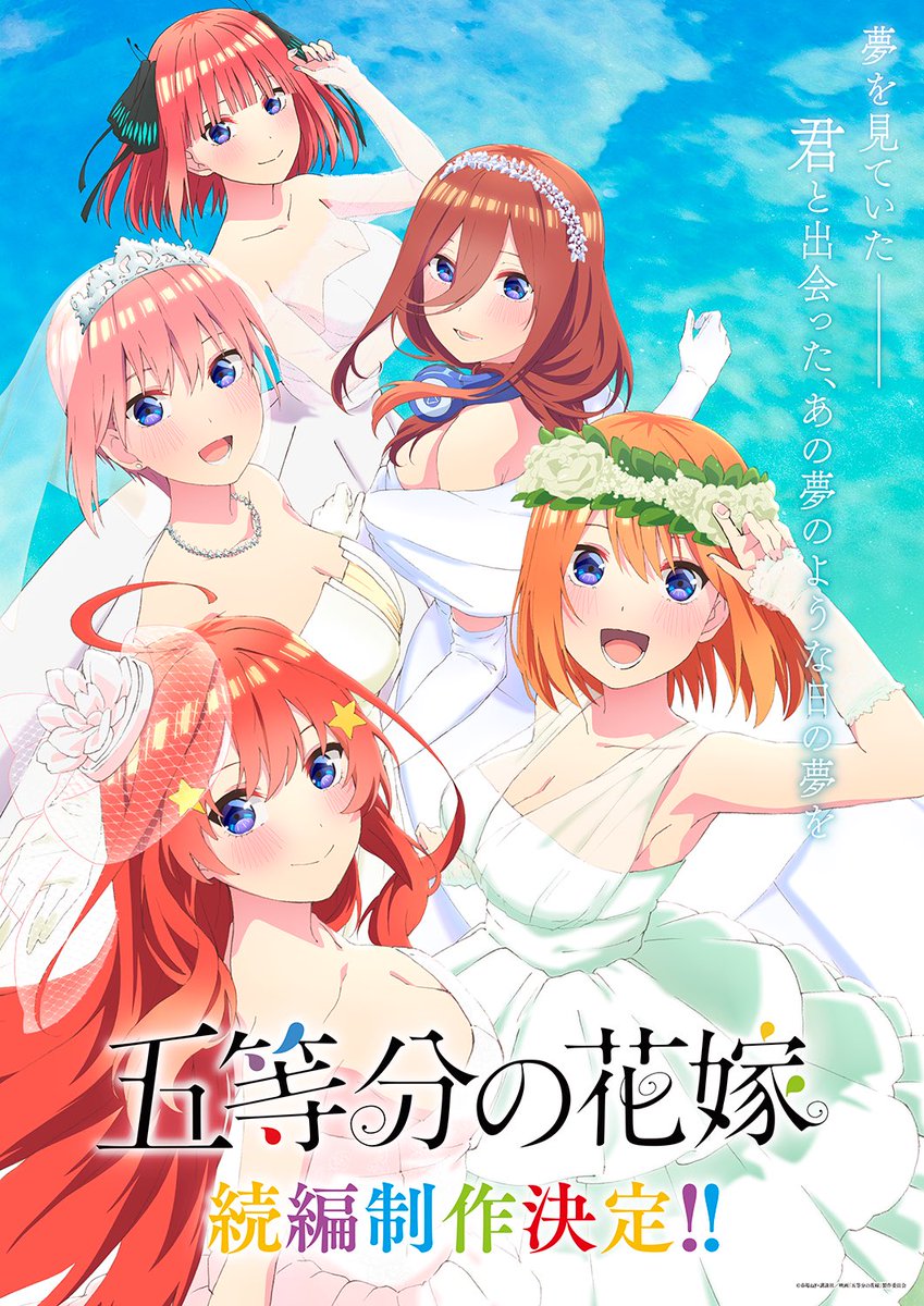 Catching All the Skipped Content from Episode 12 of Go-toubun no Hanayome ∬