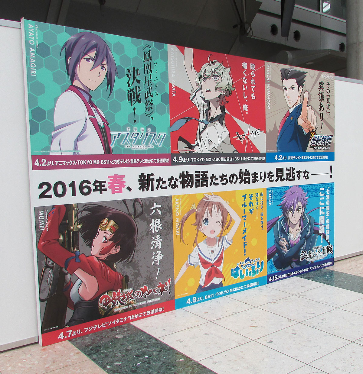 Animejapan 16 Photos Part I Ii Anime News Network