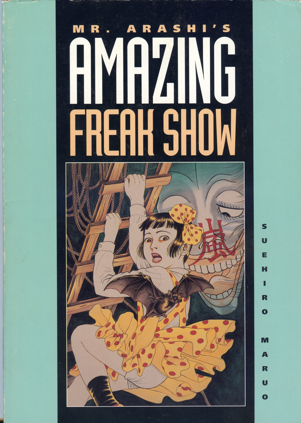 Mr Arashis Amazing Freak Show And The Strange Tale Of Panorama