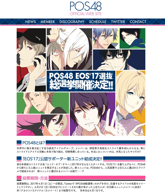 Anime Manga Game Industry Celebrates April Fool S Day 17 Part Ii Interest Anime News Network