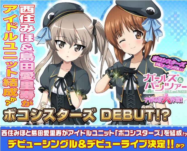 Anime Manga Game Industry Celebrates April Fool S Day 17 Part Ii Interest Anime News Network Anime Manga Game Industry Celebrates April Fool S Day 17 Part Ii Interest Anime News Network