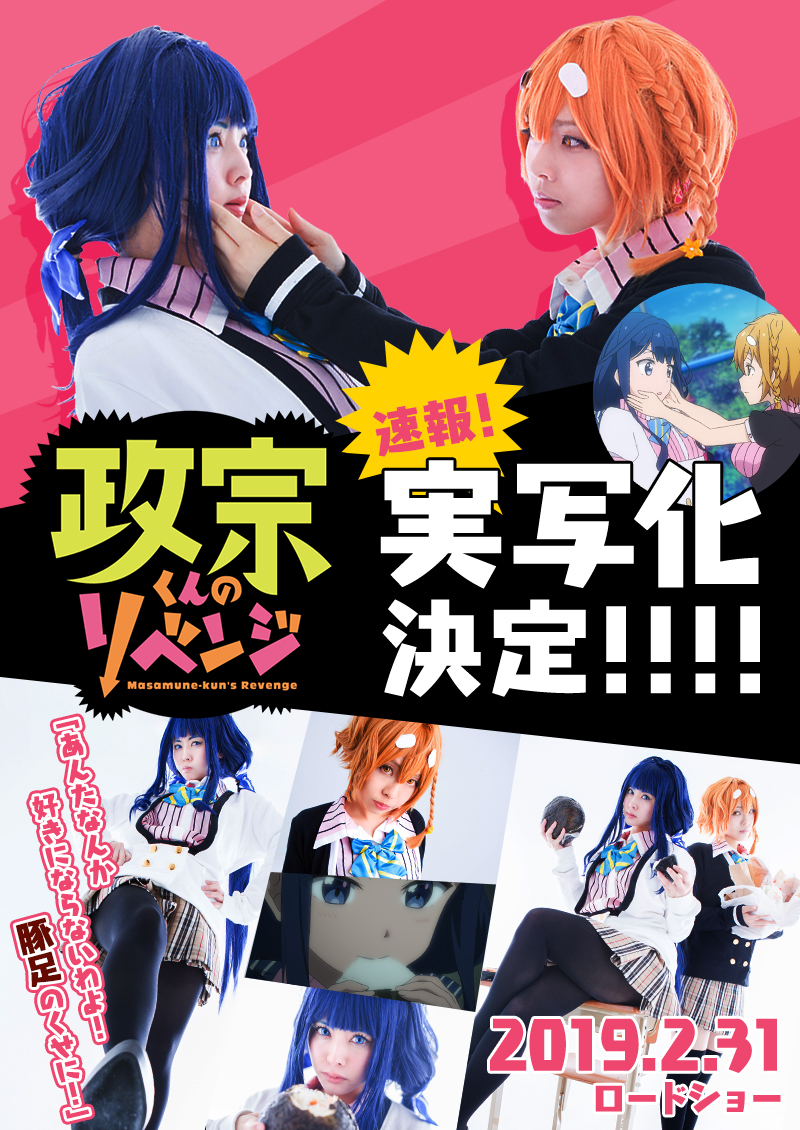 Anime Manga Game Industry Celebrates April Fool S Day 17 Part Iii Interest Anime News Network Anime Manga Game Industry Celebrates April Fool S Day 17 Part Iii Interest Anime News Network