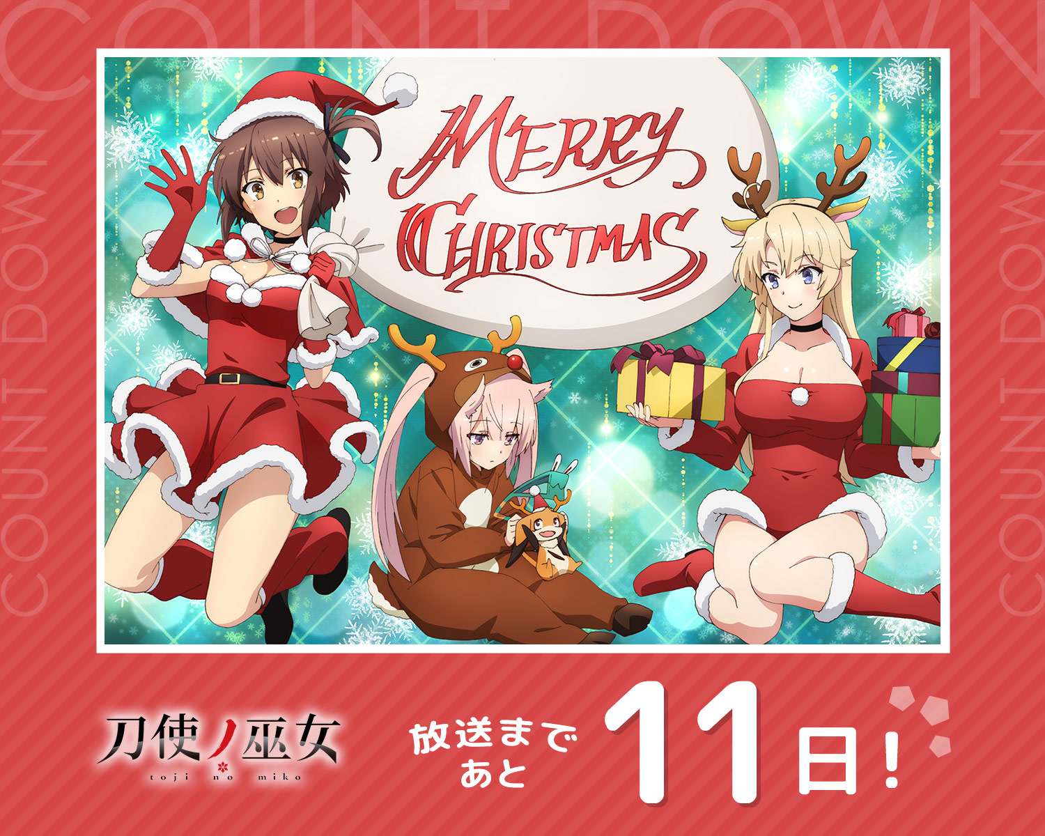 Happy Holidays From The Anime World Interest 17 12 25 Anime News Network