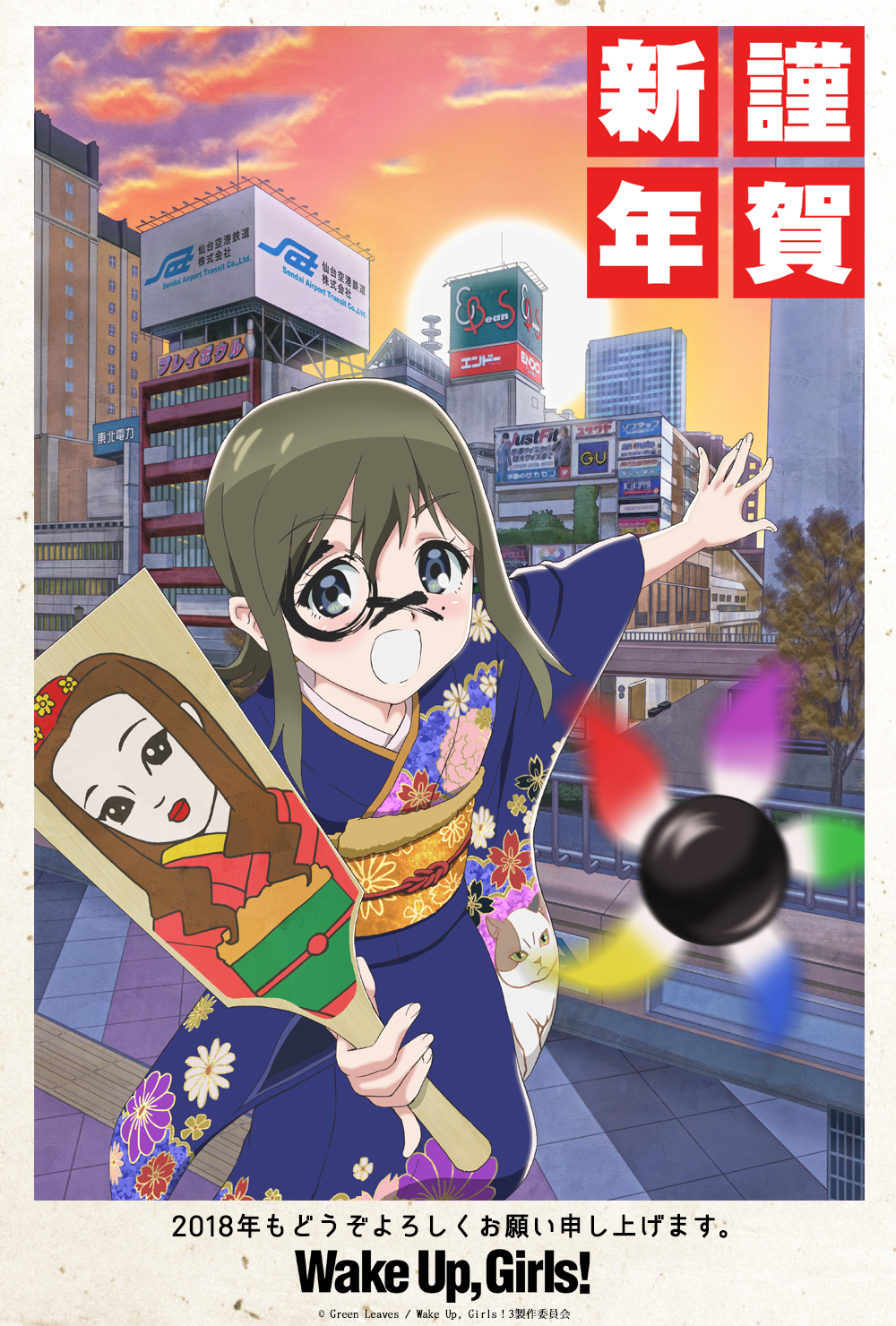 Happy New Year From The Anime World 18 Interest Anime News Network