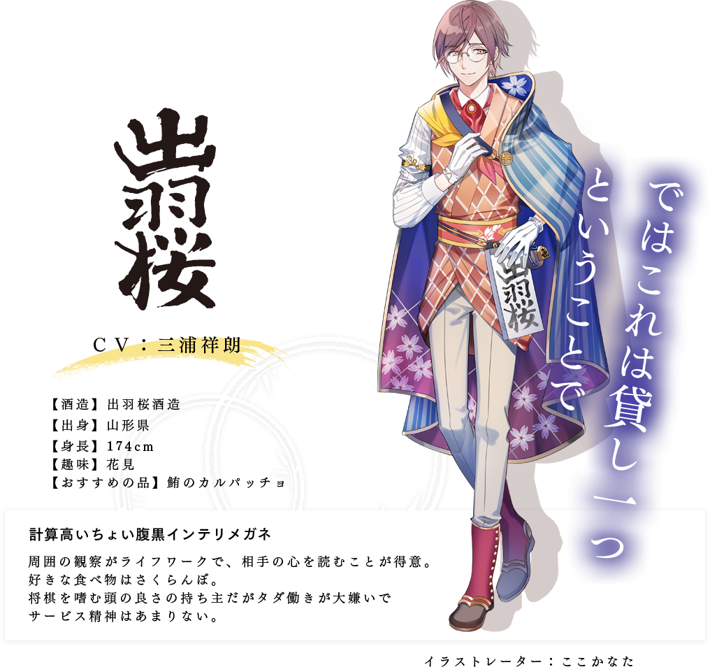 Pretty Boys Alcohol Blend For A Sweet Collaboration Interest Anime News Network Pretty Boys Alcohol Blend For A Sweet Collaboration Interest Anime News Network