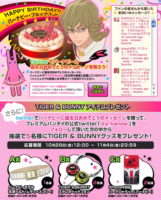 Tiger Bunny S Barnaby Celebrates Birthday With Prizes Art Cakes Interest Anime News Network Tiger Bunny S Barnaby Celebrates Birthday With Prizes Art Cakes Interest Anime News Network