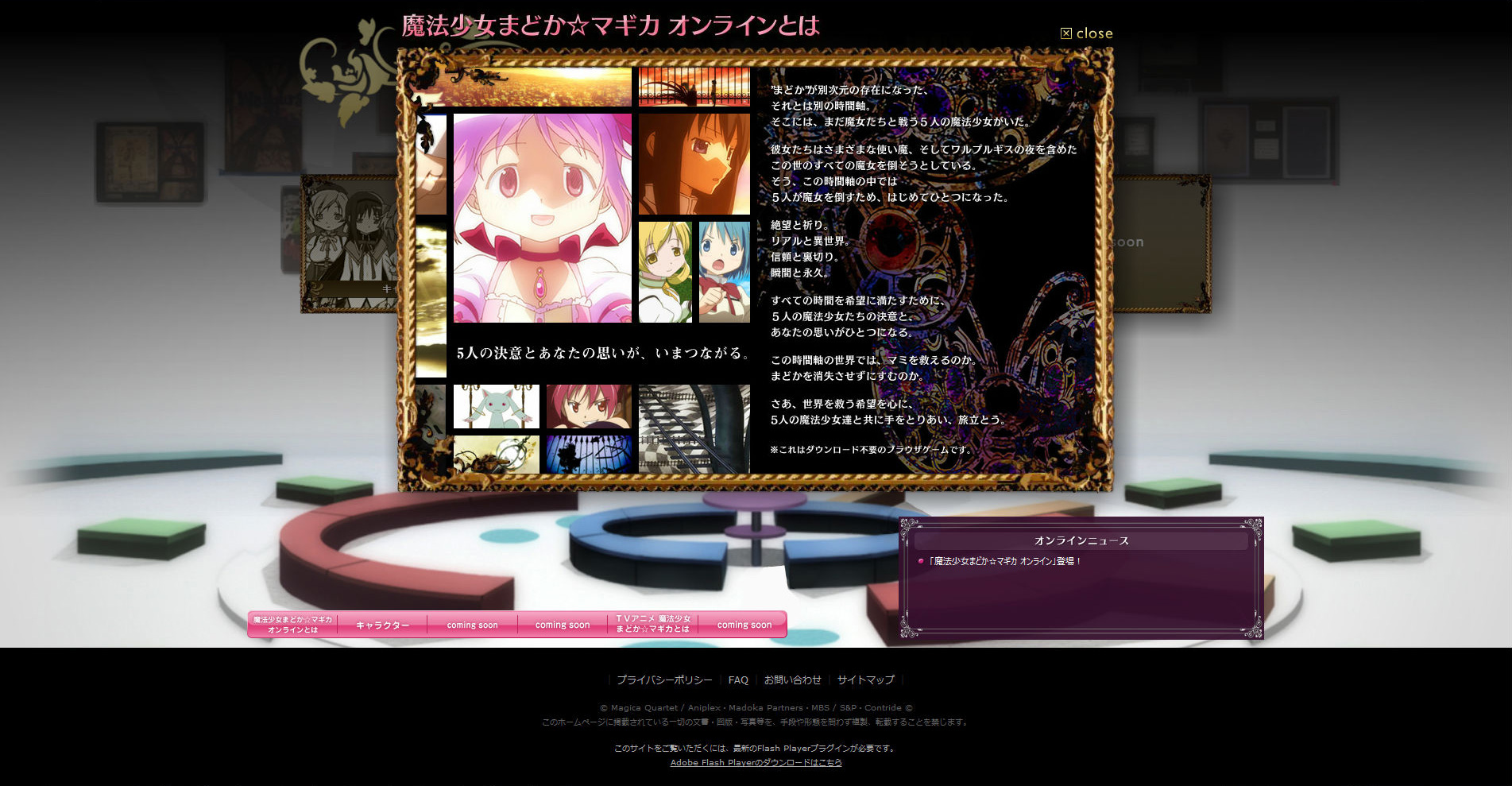 Madoka Magica Online Browser Game To Launch Next Spring Interest Anime News Network
