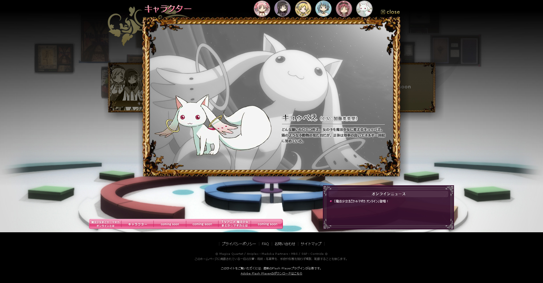 Madoka Magica Online Browser Game to Launch Next Spring