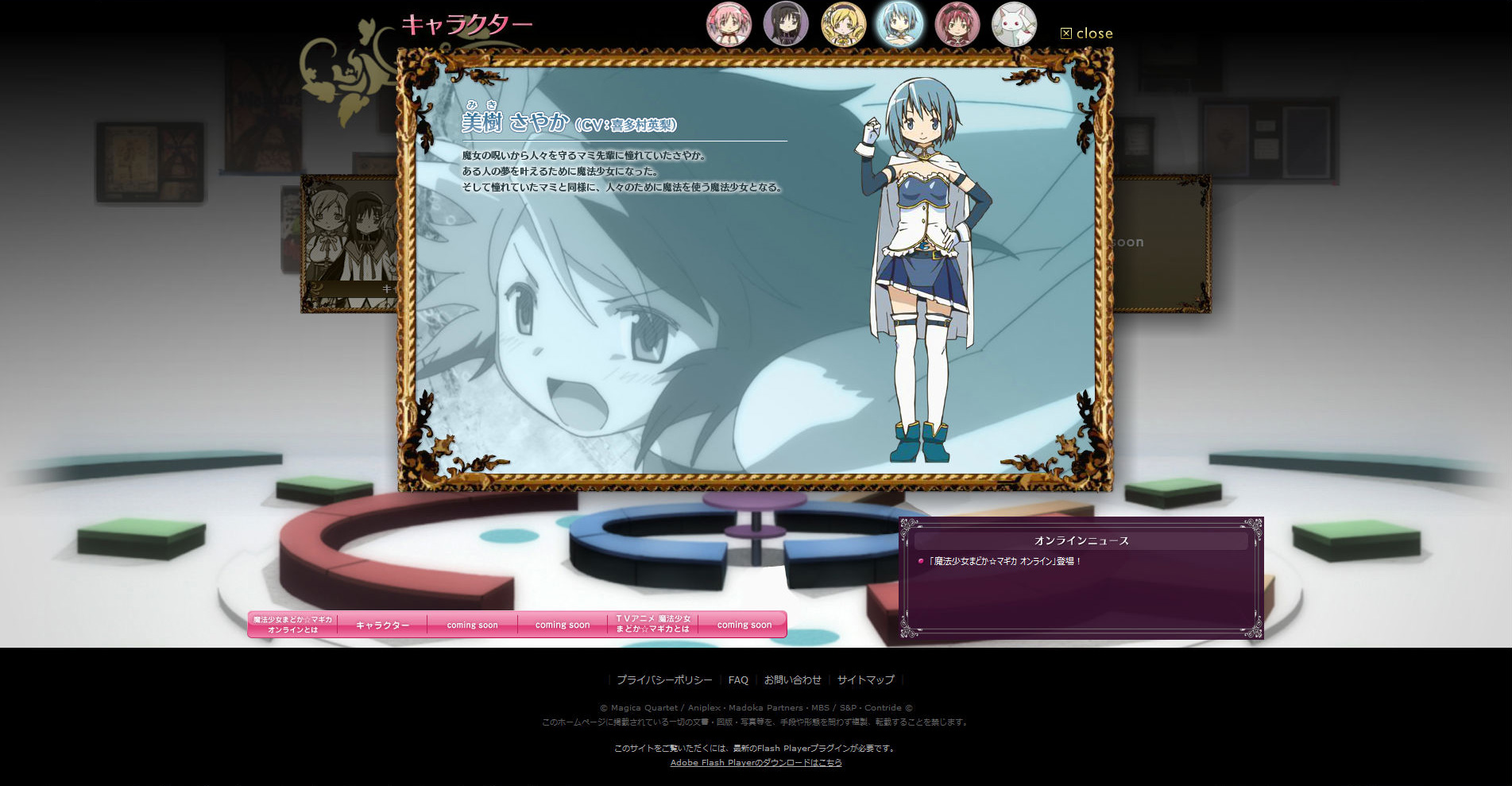 Madoka Magica Online Browser Game to Launch Next Spring