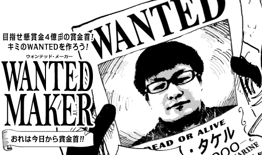 One Piece Manga Make Your Own Wanted Poster Interest Anime News Network