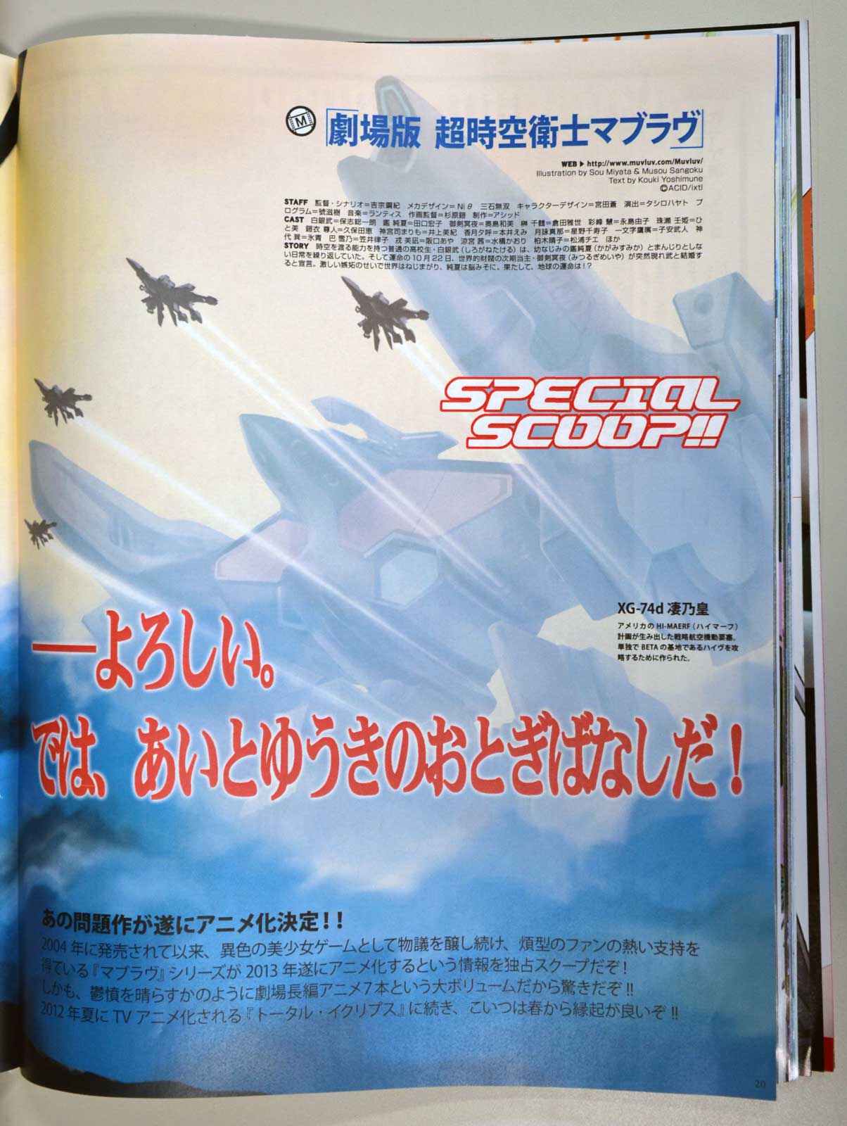 Japan S Anime Manga Game Creators Celebrate April Fools Day Part Iv Interest Anime News Network Japan S Anime Manga Game Creators Celebrate April Fools Day Part Iv Interest Anime News Network