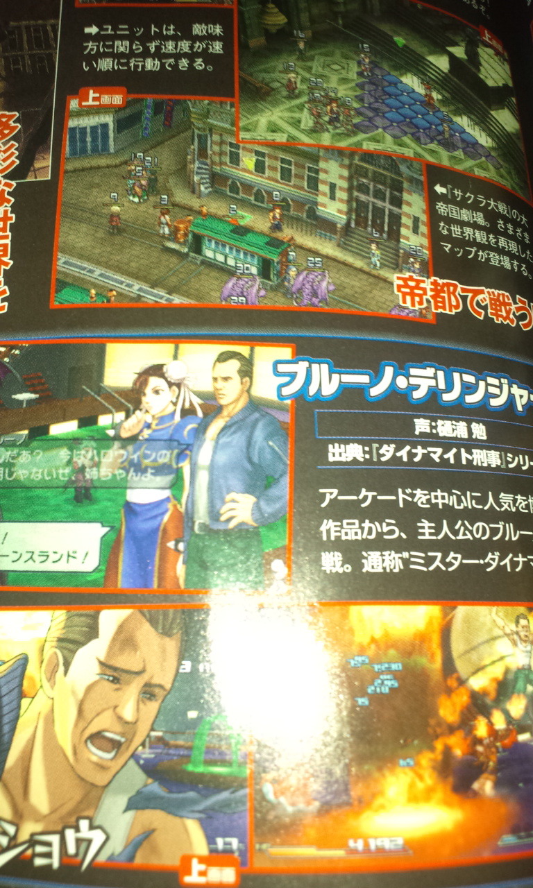 Sakura Taisen Other Characters Added To Project X Zone Cast Interest Anime News Network