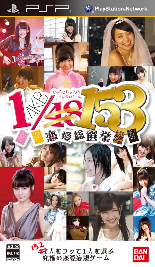 Akb48 Psp Iso Akb48 Psp Iso