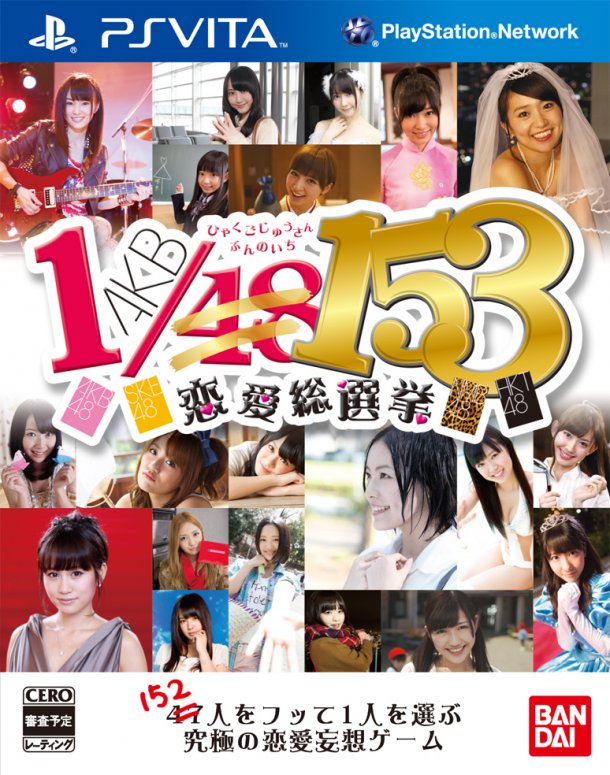 3rd AKB48 Dating Simulator Has 153 Idols to Choose From - Interest