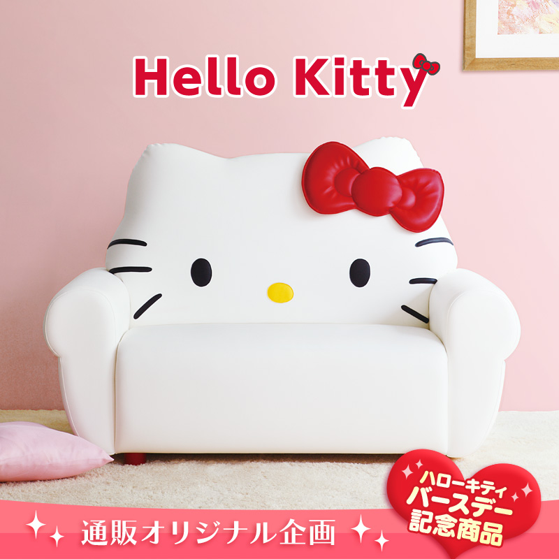Hello Kitty My Melody Transformed Into US 2 500 Sofas  