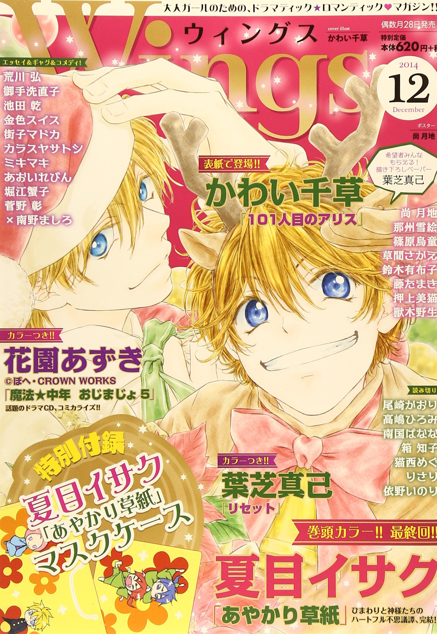 Holiday Greetings From The Anime World Part 1 Interest 14 12 24 Anime News Network