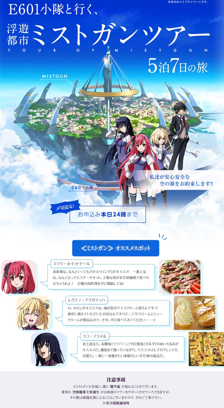 The Joke S On You Anime Does April Fool S Day Part 2 Interest Anime News Network The Joke S On You Anime Does April Fool S Day Part 2 Interest Anime News Network