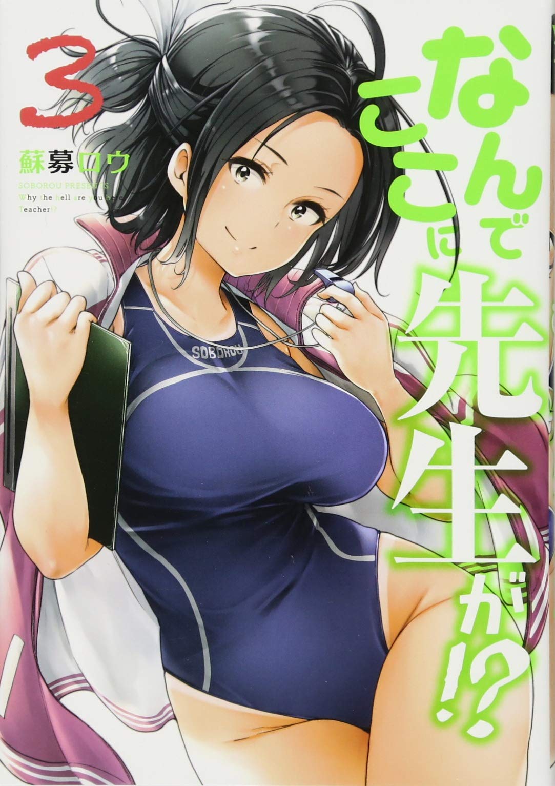 Nande Koko ni Sensei ga!? Vol.10 /Japanese Manga Book Comic Japan New