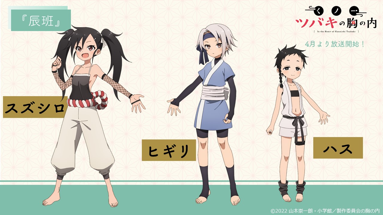 The Peggies Perform In The Heart Of Kunoichi Tsubaki Anime S Opening Song News Anime News Network The Peggies Perform In The Heart Of Kunoichi Tsubaki Anime S Opening Song News Anime News Network
