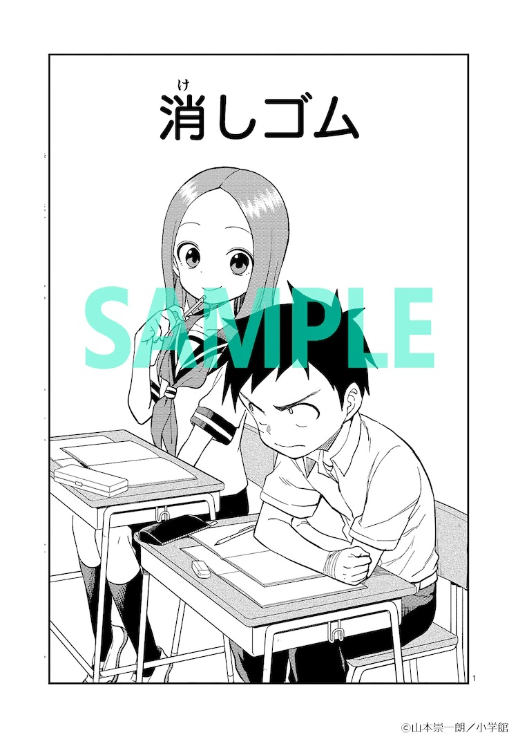 Teasing Master Takagi-san announces Spin-off manga featuring