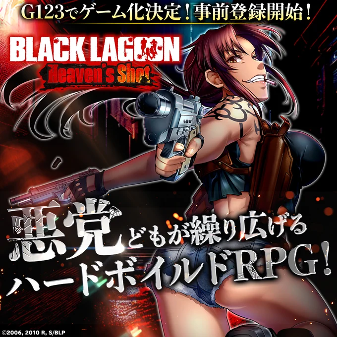 blacklagoon
