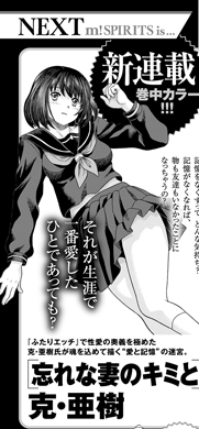 wasurena-tsuma-no-kimi-to