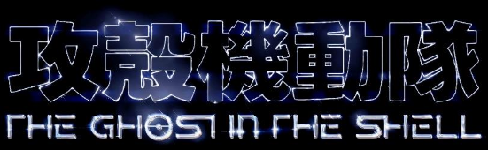 The Ghost in the Shell logo