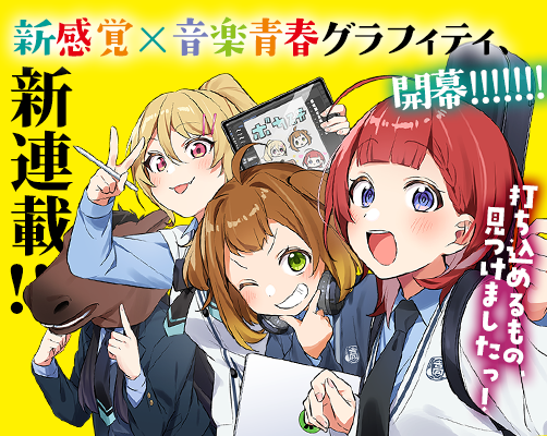 Promotional image for Hōkago Voca-Ken de!