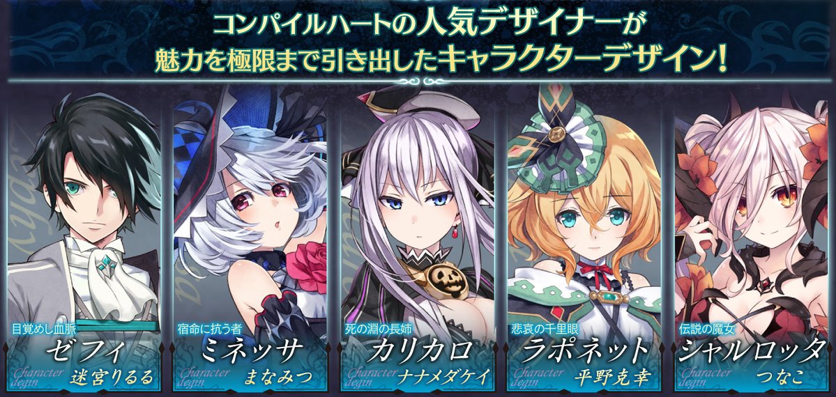 Compile Heart Reveals Ryusei No Varnir Ps4 Rpg For October News Anime News Network