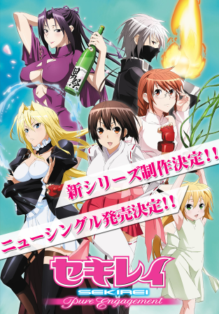 Anime Review Sekirei and Sekirei Pure Engagement  YuriReviews and More