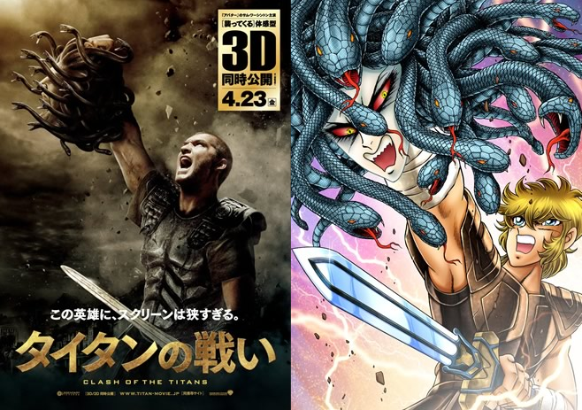 Clash of the Titans Posters by Saint Seiya's Kurumada Posted - News - Anime  News Network