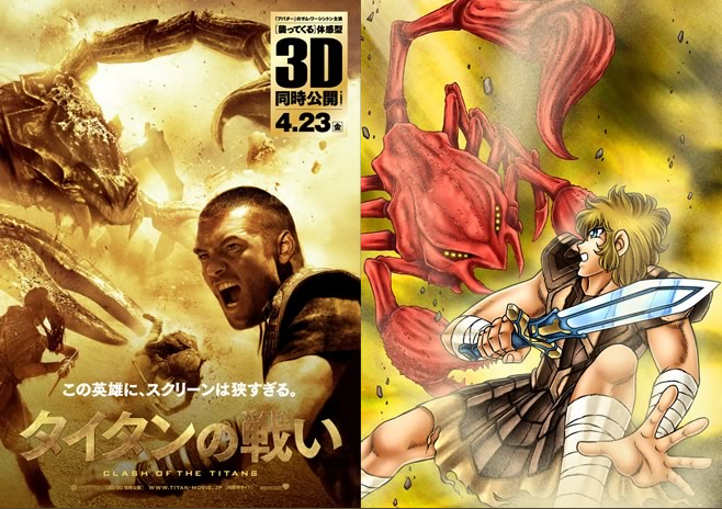 Clash of the Titans Posters by Saint Seiya's Kurumada Posted - News - Anime  News Network