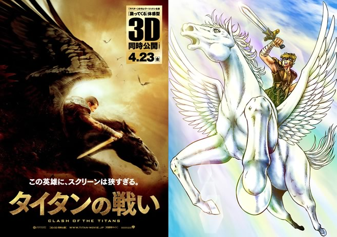 Clash of the Titans Posters by Saint Seiya's Kurumada Posted - News - Anime  News Network