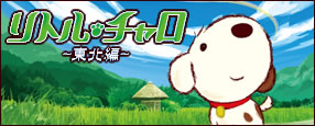 New Little Charo Anime Show Puts Title Pup In Northeast Japan New Little Charo Anime Show Puts Title Pup In Northeast Japan