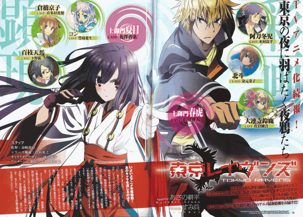 Tokyo Ravens (light novel) - Anime News Network