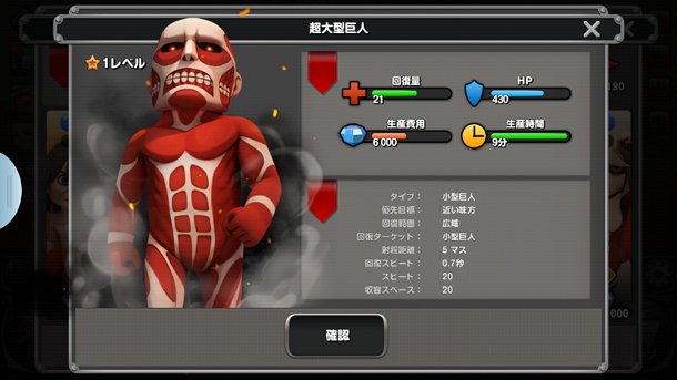 Mobage Makes Attack on Titan Social Game - News - Anime News Network