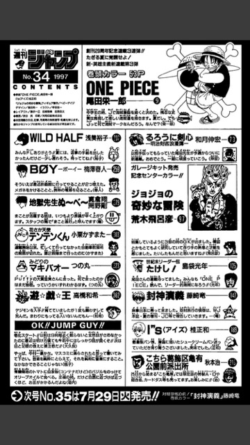 Shonen Jump Posts Entire Issue That Launched One Piece 18 Years Ago News Anime News Network