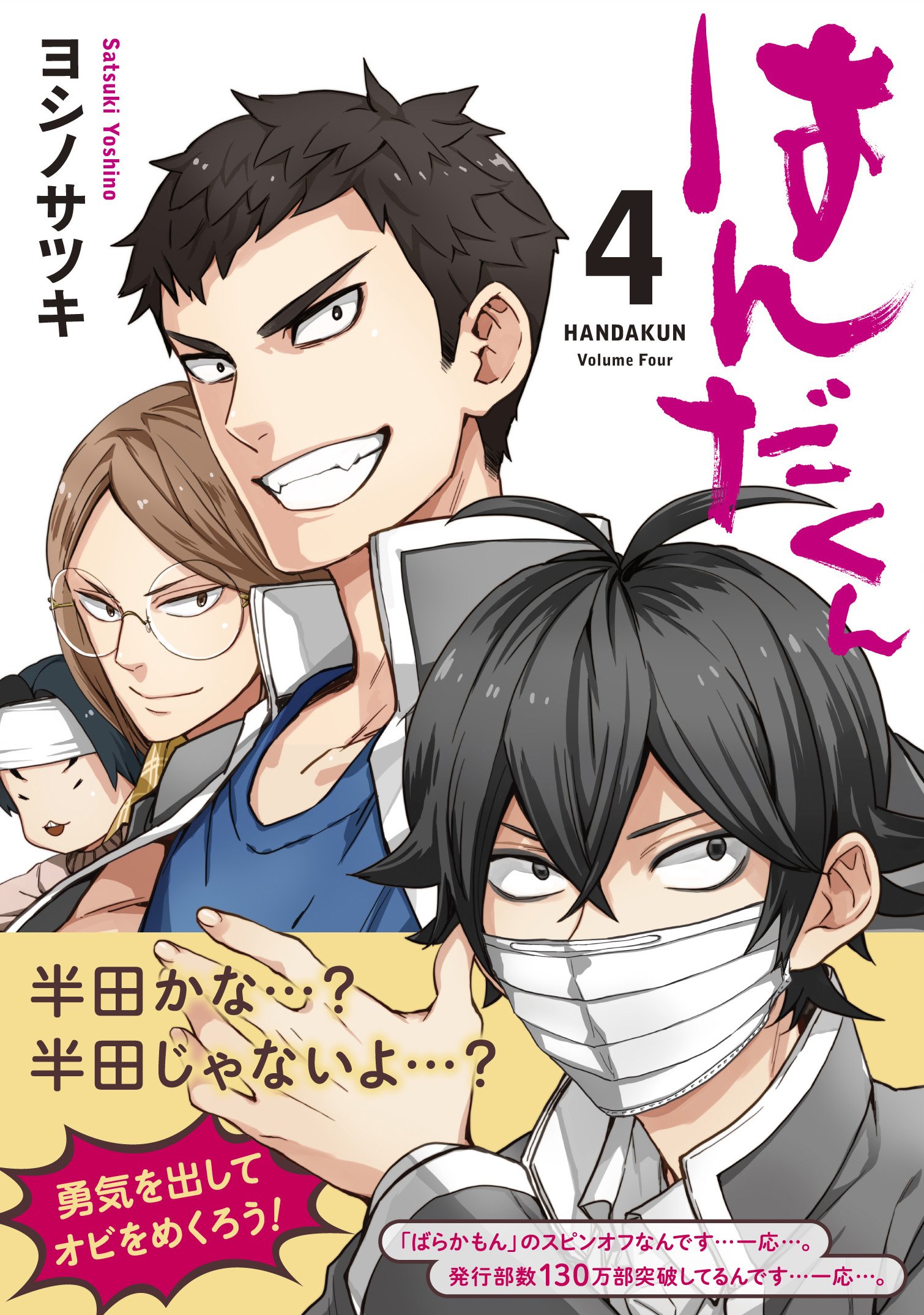 Barakamon Prequel Manga Handa-kun Receives TV Anime Adaptation - Haruhichan